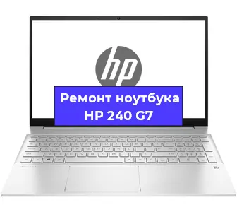 Чистка от пыли и замена термопасты на ноутбуке HP 240 G7 в Тюмени